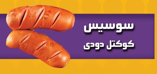 تصویر  کوکتل ژاپني دودي  